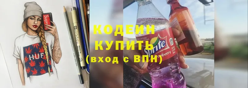 наркошоп  Иланский  Кодеин Purple Drank 