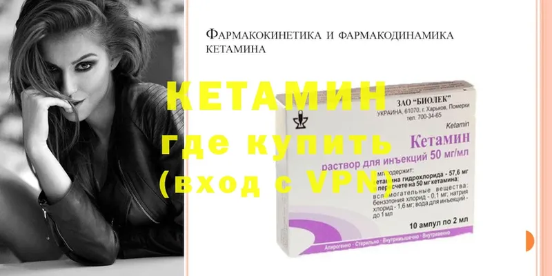 Кетамин ketamine  Иланский 