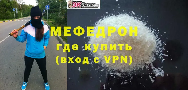 МЕГА сайт  дарнет шоп  Иланский  МЕФ mephedrone 