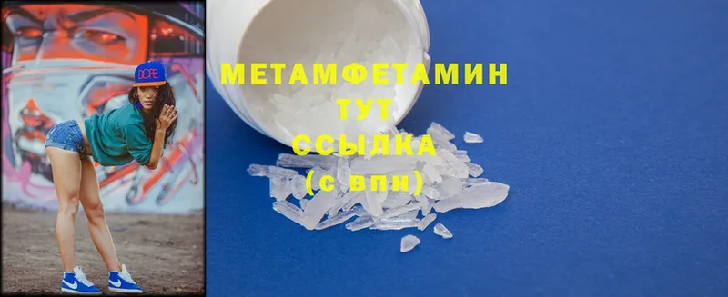 Метамфетамин Methamphetamine  Иланский 